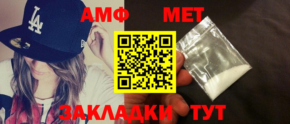 Амфетамин  Amphetamine  Аксай  Amphetamine VHQ  Вход с VPN 