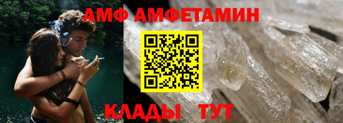 АМФ Premium Аксай