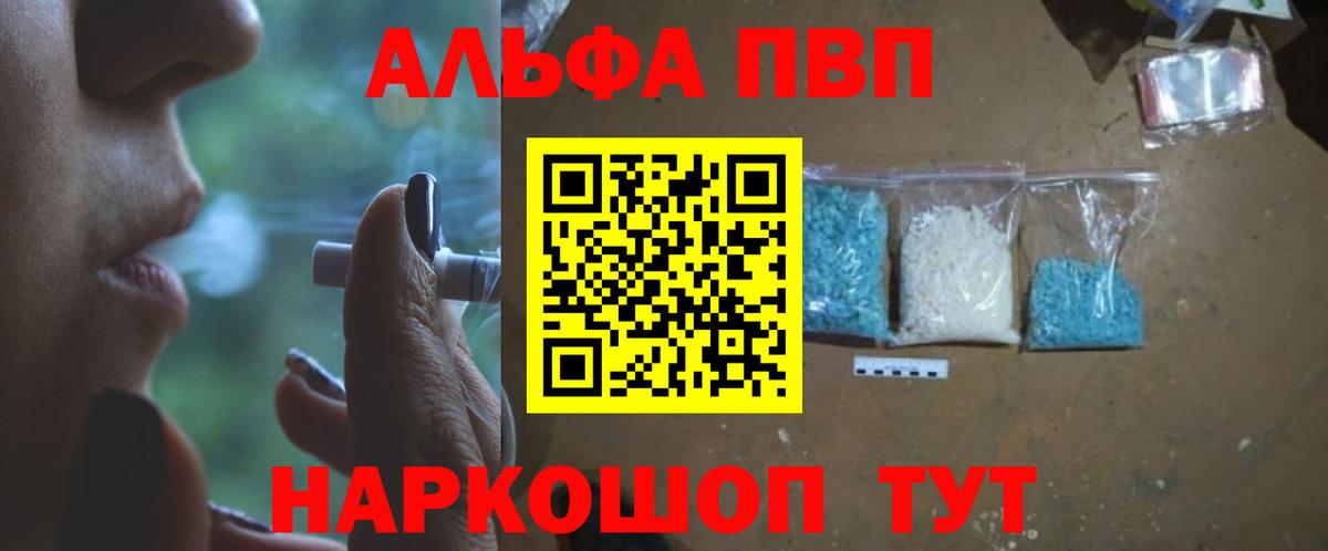А ПВП мука  APVP VHQ  Alfa_PVP  Вход с VPN  Аксай  А ПВП Crystall 