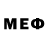 МЕФ VHQ HUH