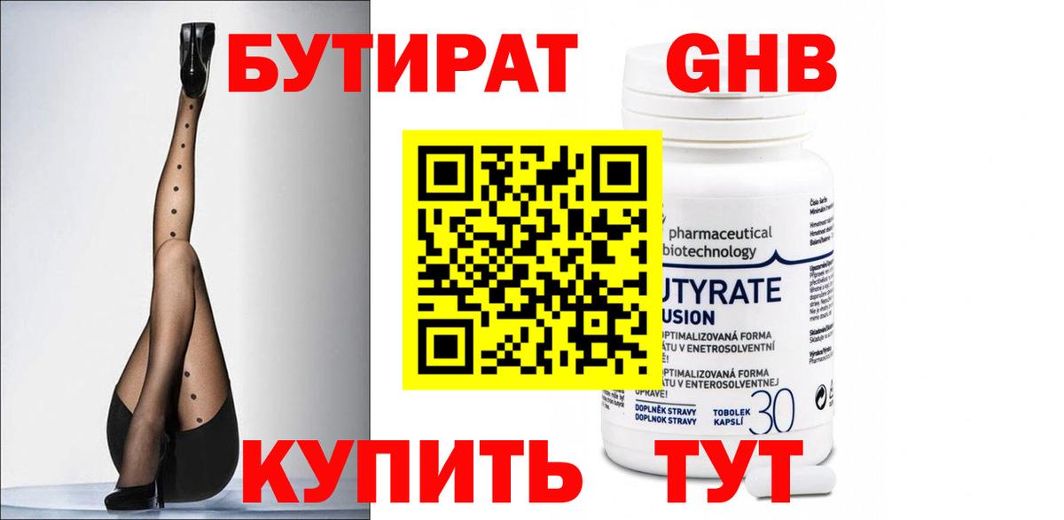 БУТИРАТ BDO  Вход с VPN  БУТИРАТ  Аксай 