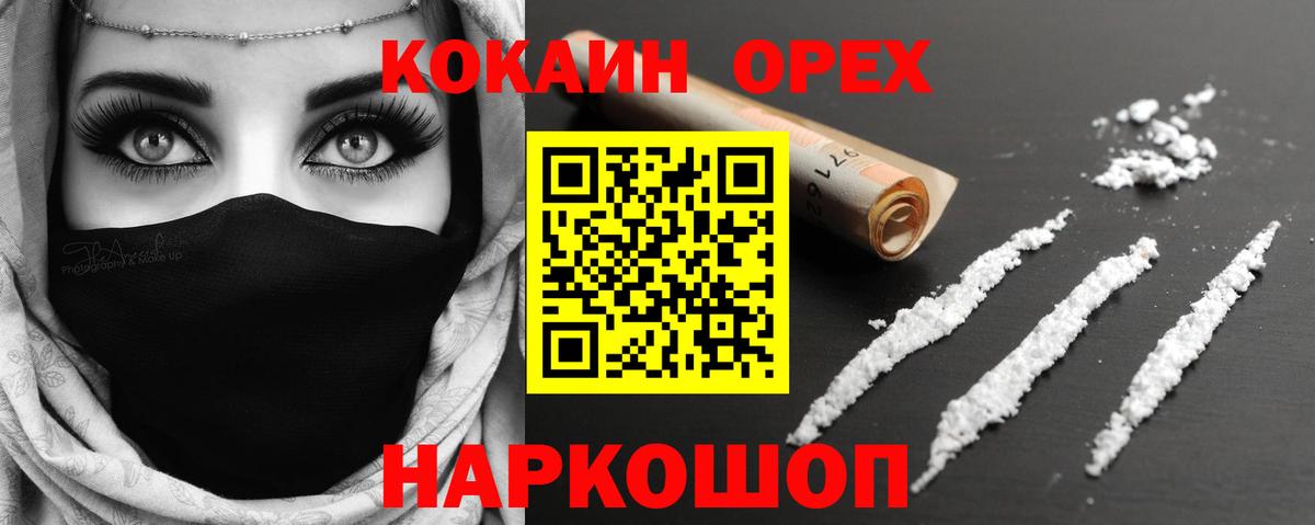 КОКАИН Fish Scale Аксай