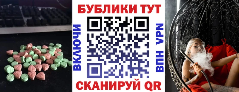 Экстази таблы Аксай