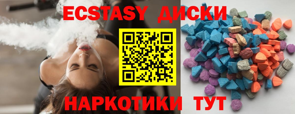 Ecstasy  Ecstasy 280 MDMA  Вход с VPN  ЭКСТАЗИ диски  Аксай 