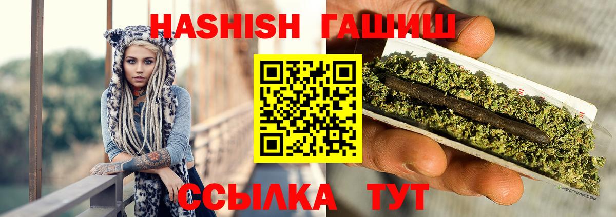 ГАШ  Вход с VPN  Аксай  ГАШИШ гарик 