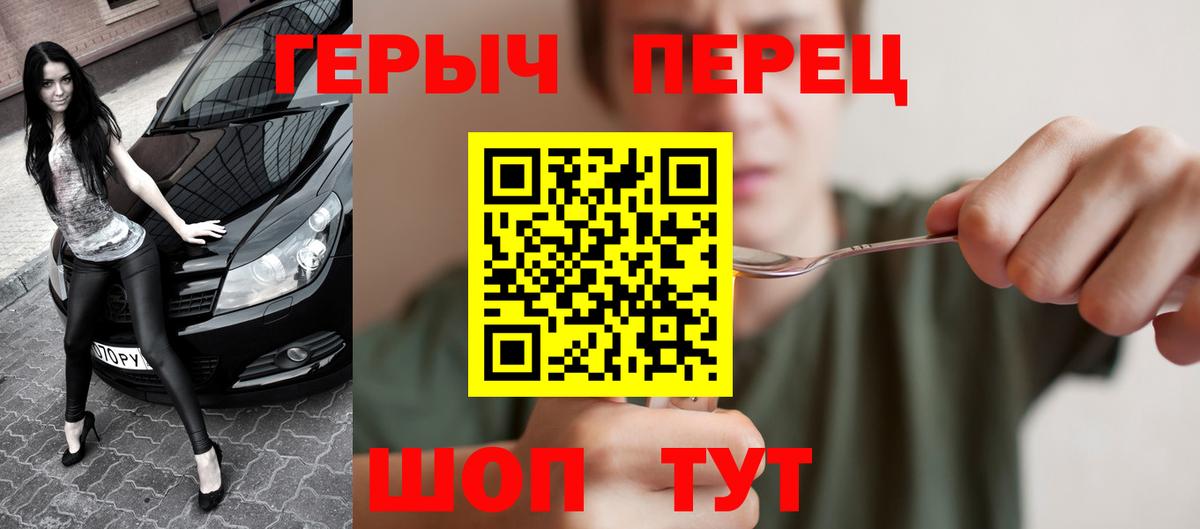 Аксай  ГЕРОИН хмурый  Вход с VPN 