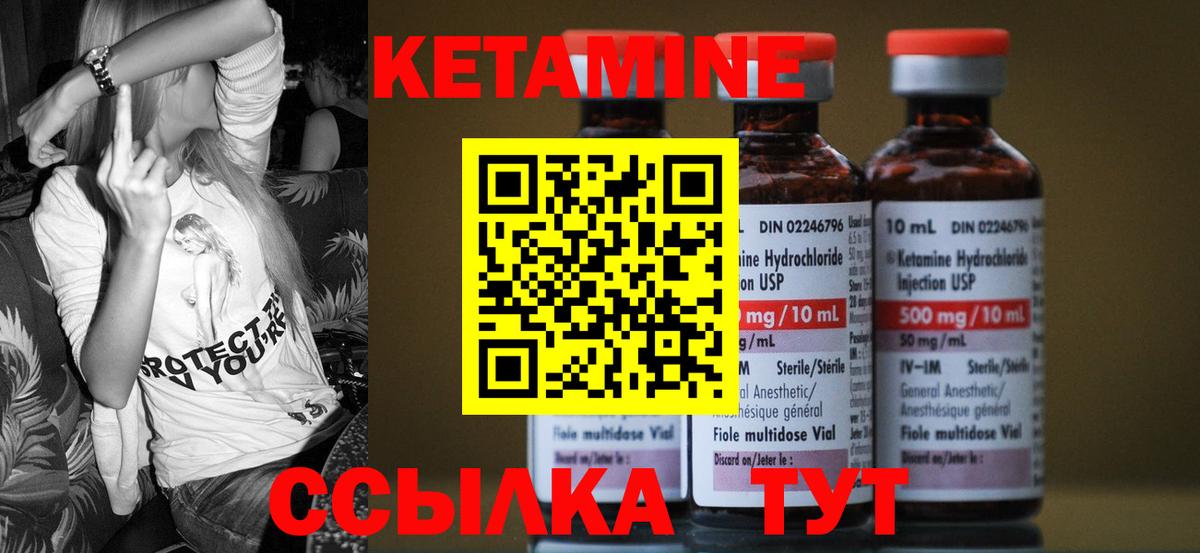 Кетамин VHQ Аксай