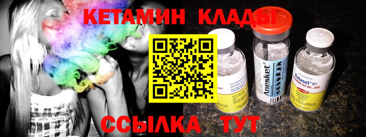 КЕТАМИН VHQ  КЕТАМИН VHQ  Вход с VPN  Аксай 
