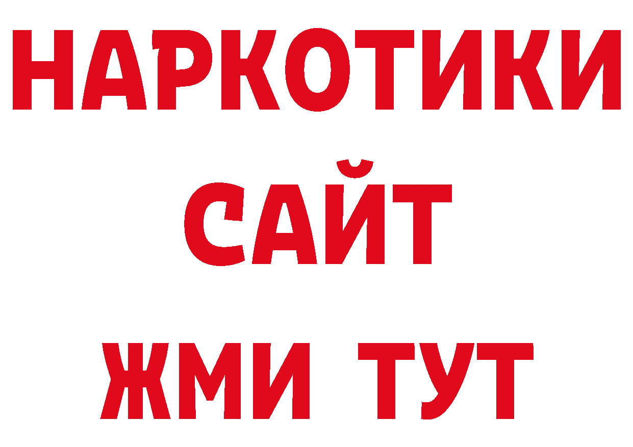МЯУ-МЯУ кристаллы рабочий сайт даркнет МЕГА Аксай