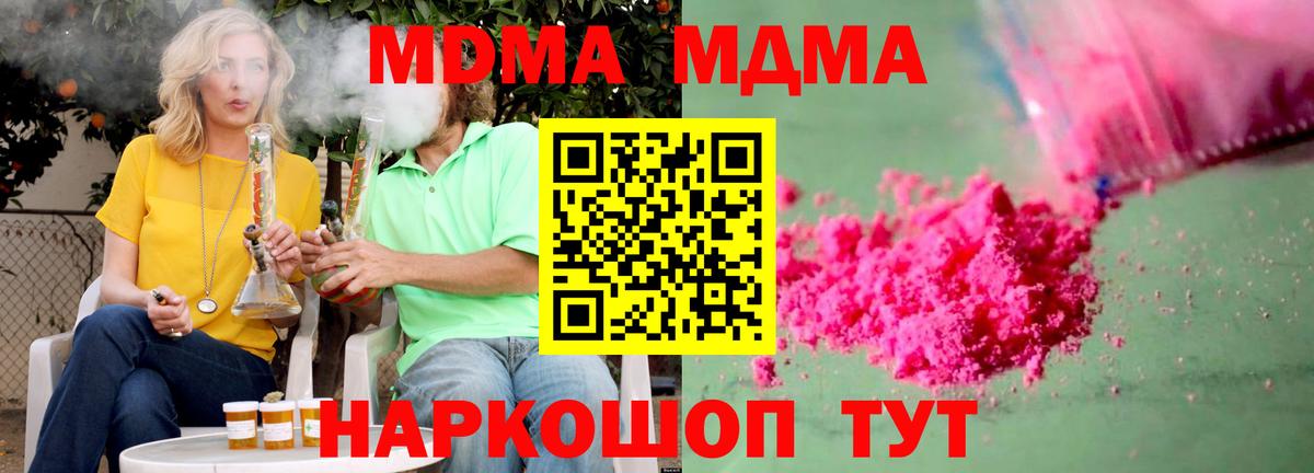 МДМА кристаллы Аксай