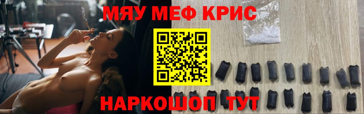 Аксай  МЯУ-МЯУ VHQ  Вход с VPN  Мефедрон кристаллы 