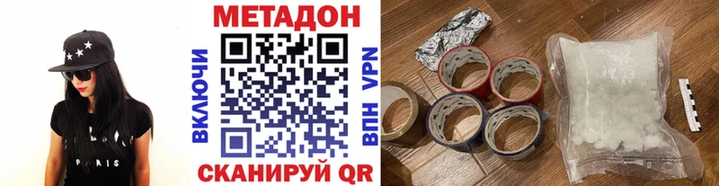 где купить   Аксай  МЕТАДОН methadone 