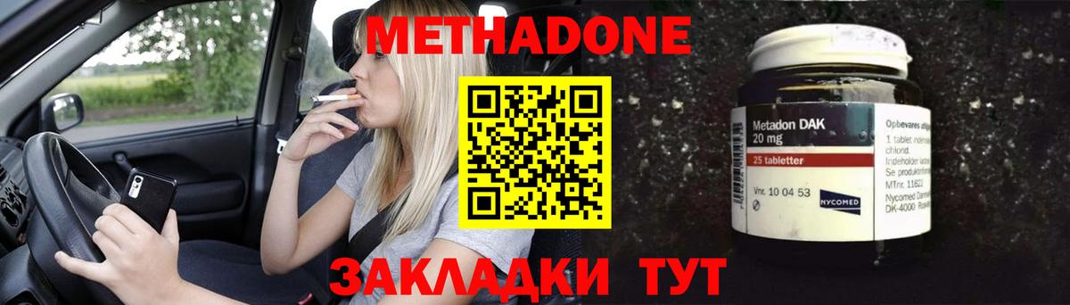Аксай  МЕТАДОН мёд  Вход с VPN 