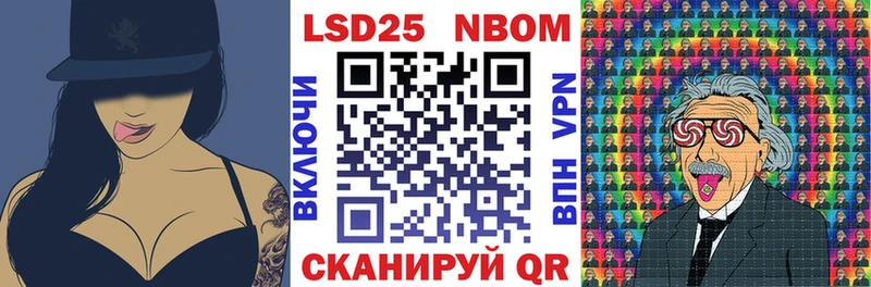 Марки NBOMe 1500мкг  Аксай 