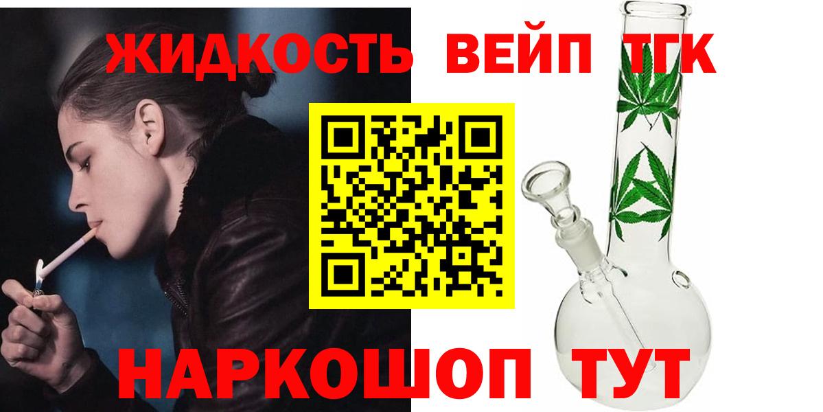 ТГК концентрат  Вход с VPN  MEGA ТОР  Аксай  купить наркотик 