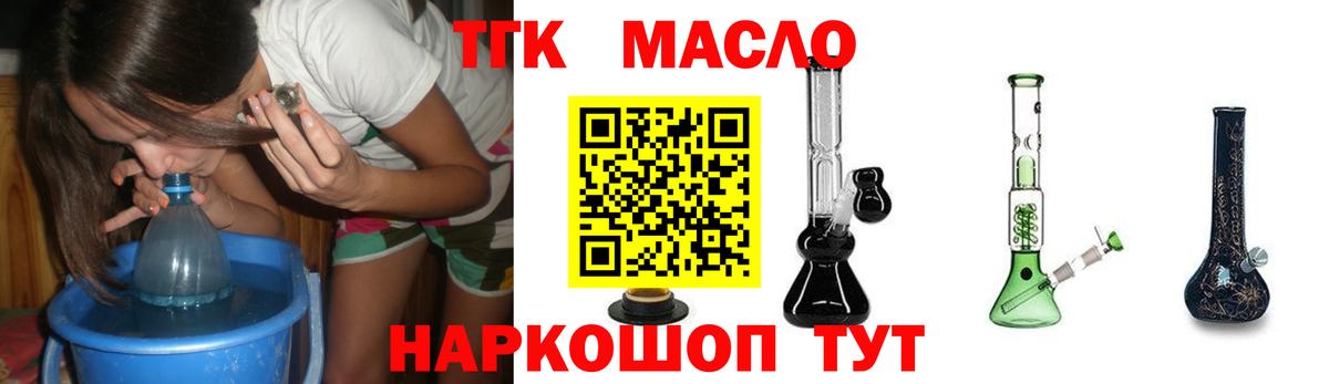ТГК жижа Аксай