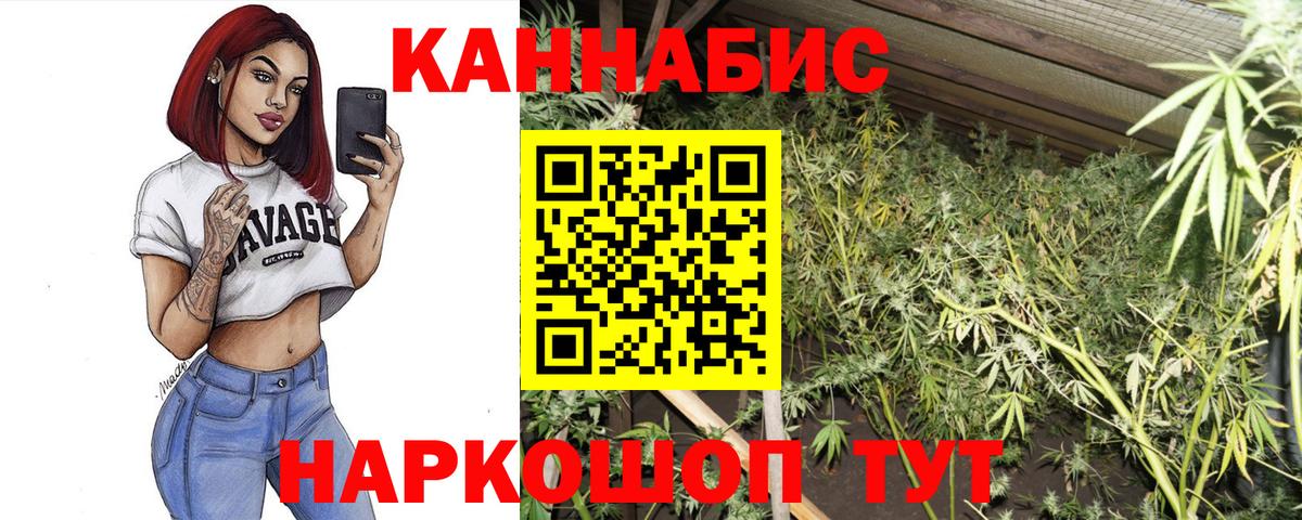 Каннабис Bruce Banner Аксай